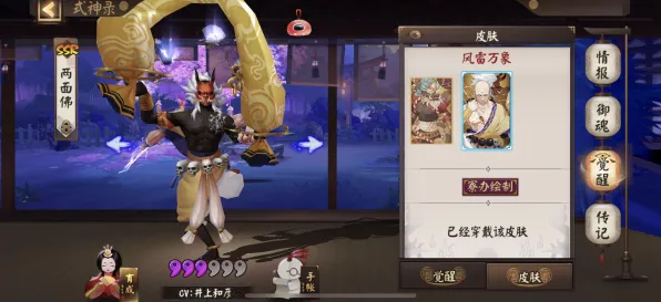 《阴阳师》装备强化-最新动态-每日修复更新-任天堂Switch-云游戏体验分享