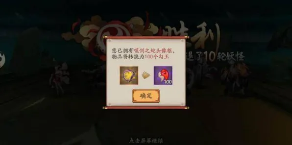 《阴阳师》装备强化-实时更新-每日热修-任天堂Switch-云游戏