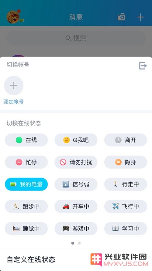 iOS 版 QQ 更新，可实时查看对方手机电量