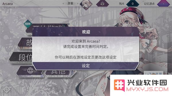 arcaea游戏攻略