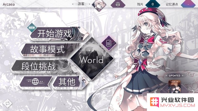 arcaea官网版下载