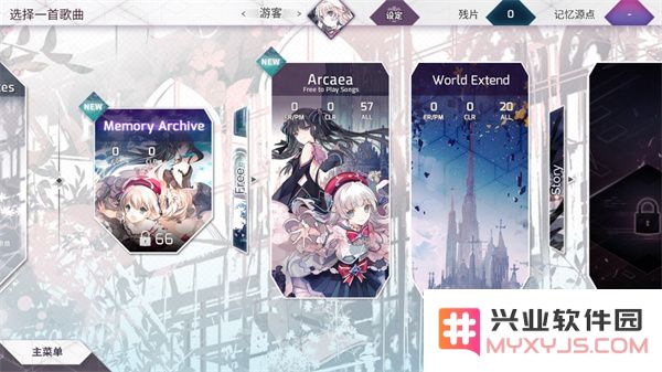 arcaea游戏攻略
