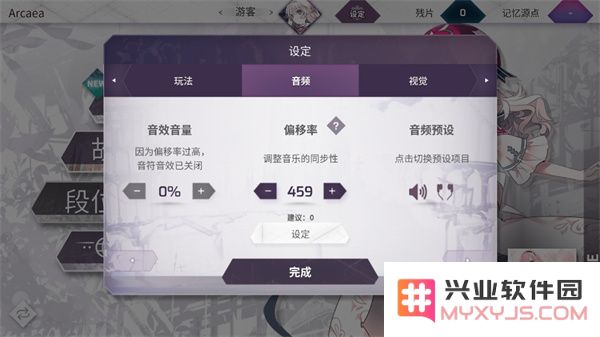 arcaea游戏攻略