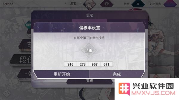 arcaea游戏攻略