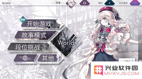 arcaea游戏攻略