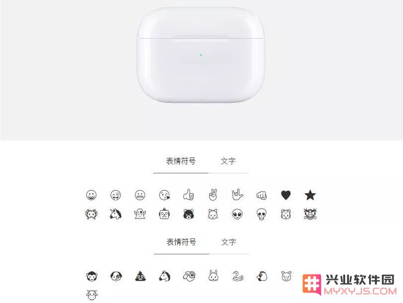 Apple 新服务：AirPods 免费镌刻服务新增表情选项