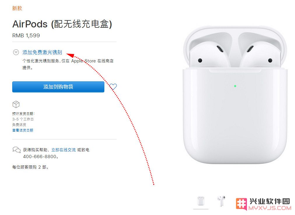 Apple 最新推出的服务：AirPods 免费镌刻服务现在增加了多种表情选项供用户选择