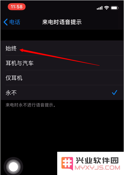 障碍人士，请这样使用苹果iPhone手机！