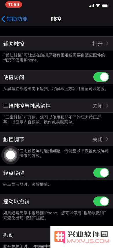 障碍人士，请这样使用苹果iPhone手机！