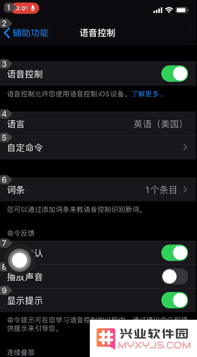 障碍人士，请这样使用苹果iPhone手机！