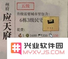 江南百景图应天府是否应该进行升级以提升游戏体验和玩家满意度