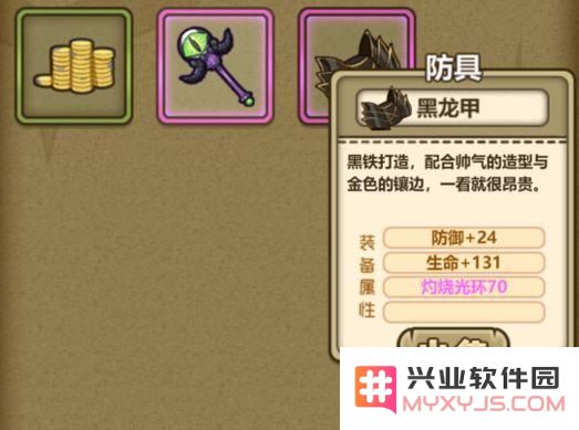 如何获得牧羊人之心中的登龙剑以及其在游戏中的作用详解