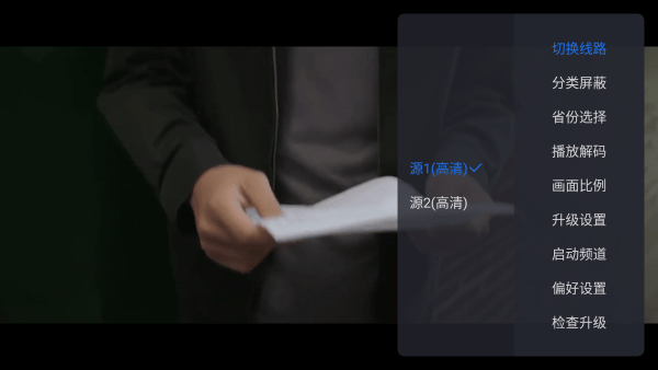云海直播电视app最新版 v1.24.0 安卓版 3