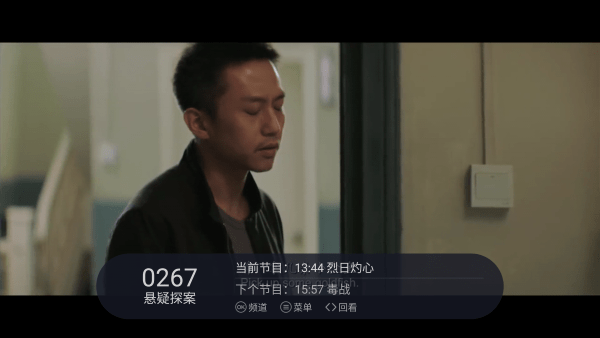 云海直播电视app最新版 v1.24.0 安卓版 1