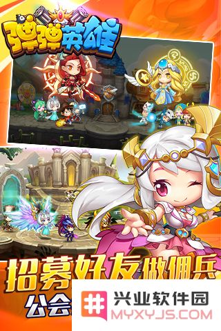 九游弹弹英雄手游下载