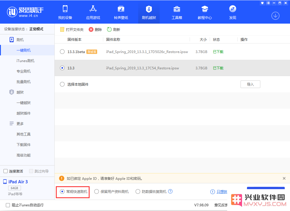 iPhone被停用怎么办？iPhone已停用怎么解决？