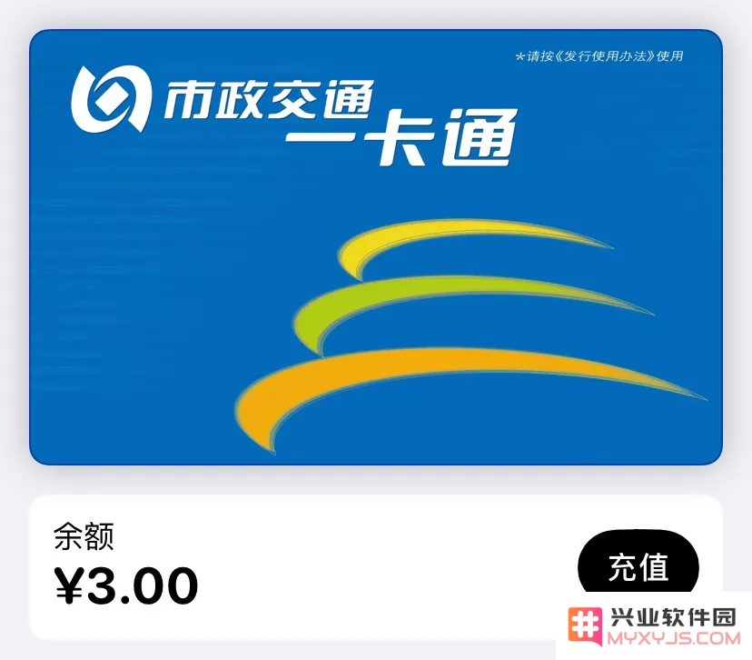 Apple Pay 公交卡全国通用即将上线 | 深度解析 Apple Pay 公交卡与银联闪付方案之间的主要区别