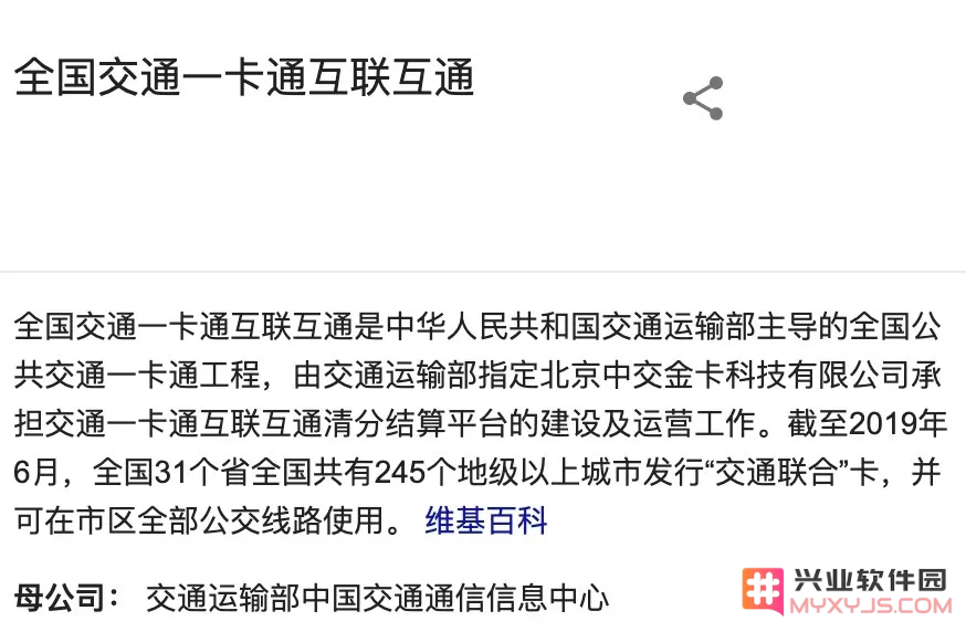 Apple Pay 公交卡即将通刷全国 