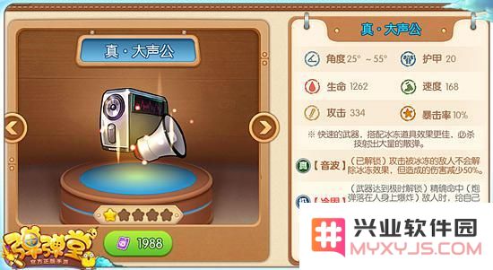 弹弹堂手游最新武器深度解析 让所有玩家目不暇接的闪耀新装备