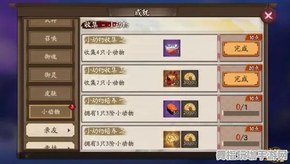 《阴阳师》宠物养成攻略-动态调整-每日优化-抖音小游戏-开放世界冒险-资源收集路线解析