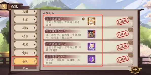 《阴阳师》宠物培养-实时更新-每日热修-抖音小游戏-开放世界RPG-资源采集路线