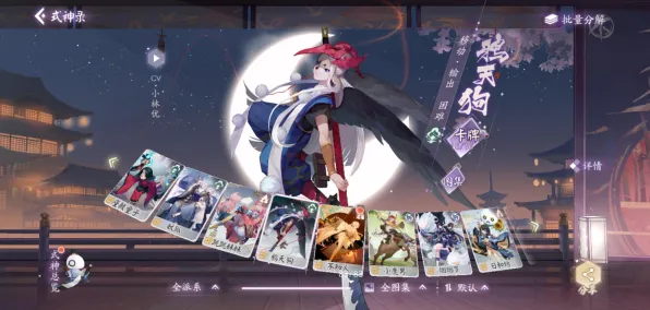 《阴阳师：百闻牌》卡牌组合-实时更新-每日热修-任天堂Switch-元宇宙沙盒