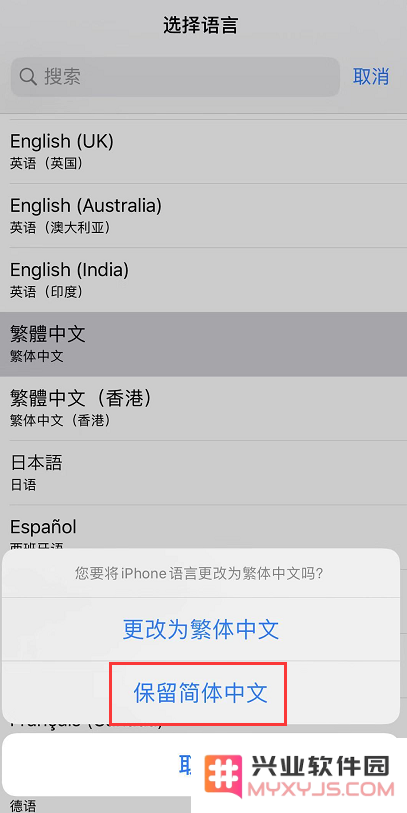 iOS 13 如何更改单个应用的语言？