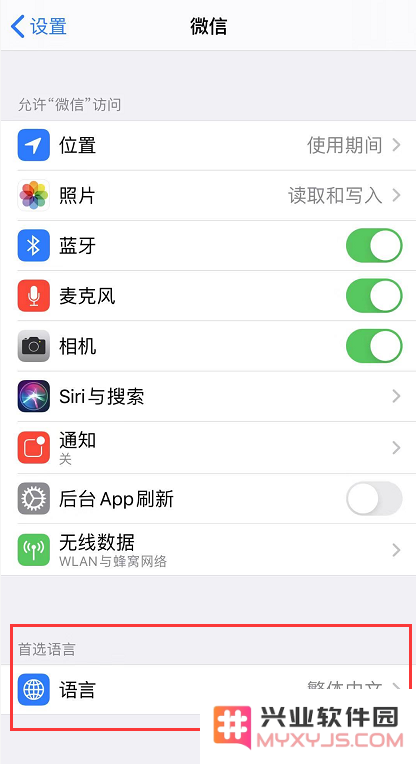 iOS 13 如何更改单个应用的语言？