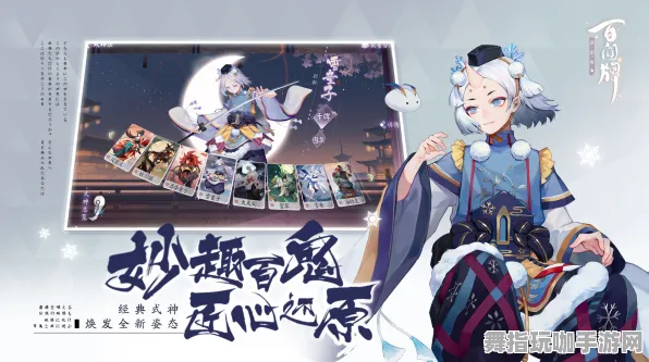《阴阳师：百闻牌》手柄配置-国庆活动预告-跨平台联机功能-探索元宇宙沙盒世界