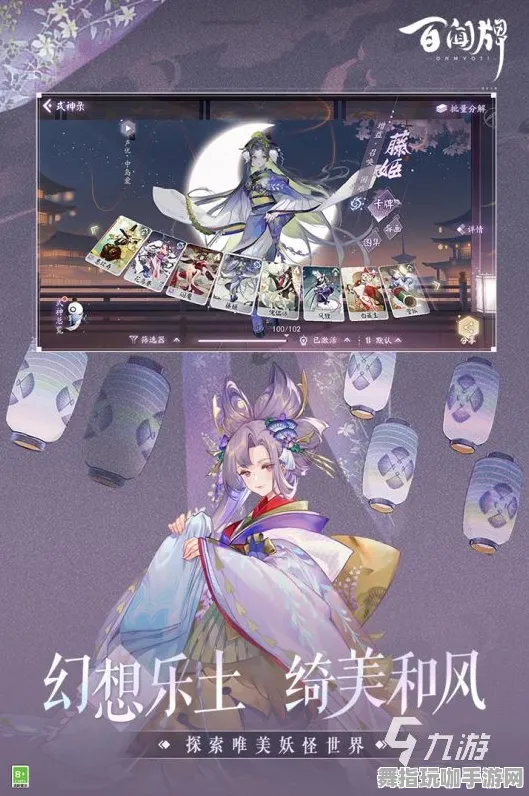 《阴阳师：百闻牌》手柄适配-国庆前瞻-跨平台联机-元宇宙沙盒