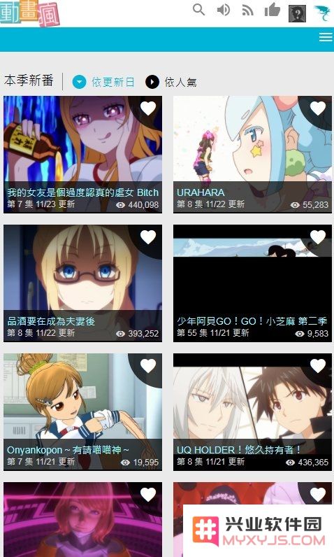 动画疯app下载