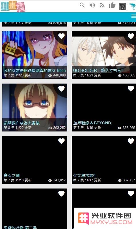 动画疯app下载安装