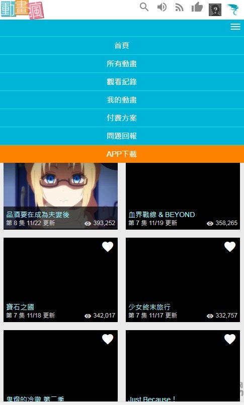 巴哈姆特动画疯apk v1.16.10 安卓版 0