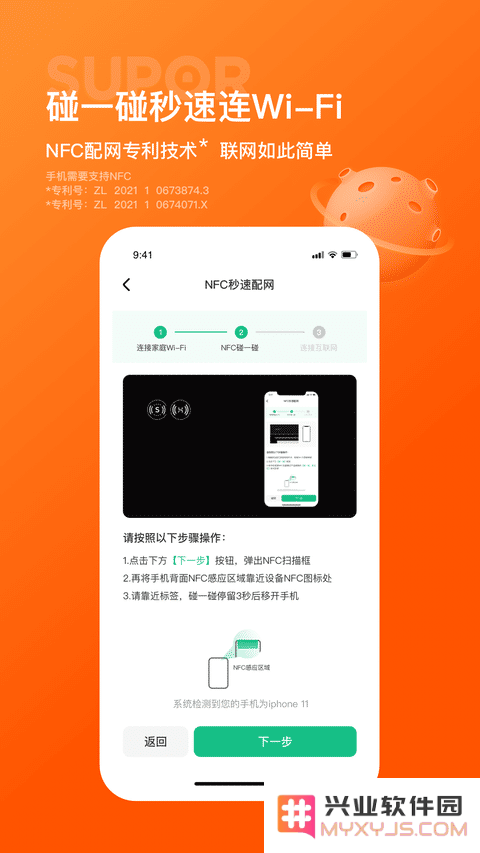 苏泊尔软件下载