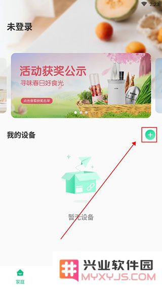 苏泊尔app连接设备怎么设置