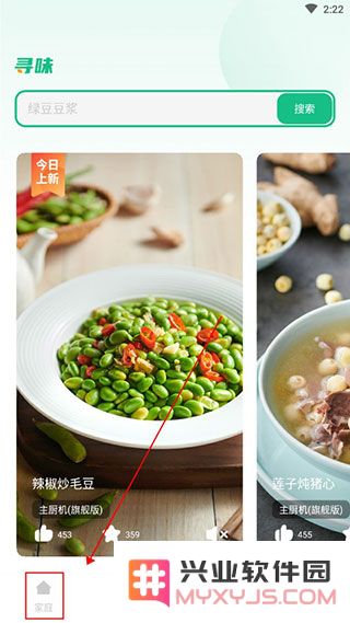 苏泊尔app连接设备怎么设置
