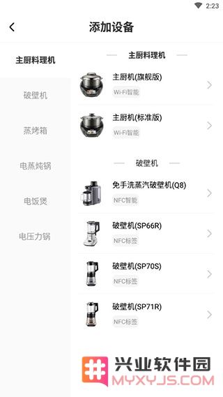 苏泊尔app连接设备怎么设置