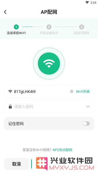 苏泊尔app连接设备怎么设置