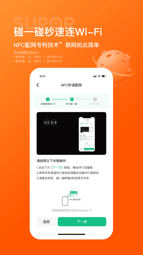 苏泊尔软件 v3.3.0 安卓版 0