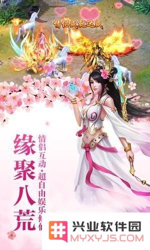 樱梦神游手游下载