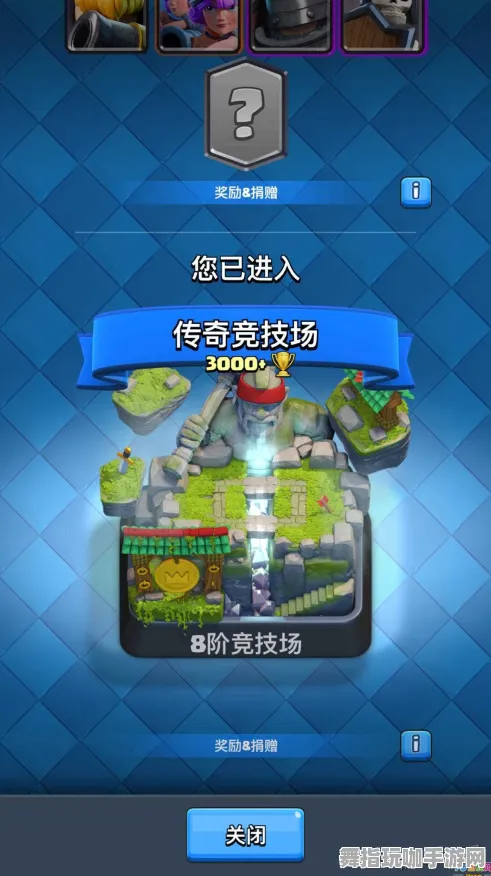 《皇室战争》副本挑战攻略-今日更新V1.2-谷歌Stadia-生存与建筑-99%剧情尚未解锁