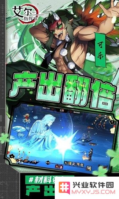 艾尔指挥官正版下载