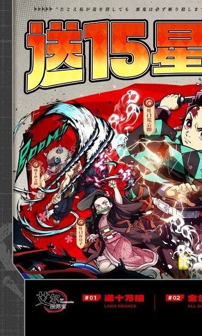 艾尔指挥官手游 v1.0.0 安卓0.1折鬼灭十万抽版 1