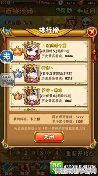 《三国志·战略版》宠物养成新篇章-2025春季优化内测-任天堂Switch放置挂机新玩法解析