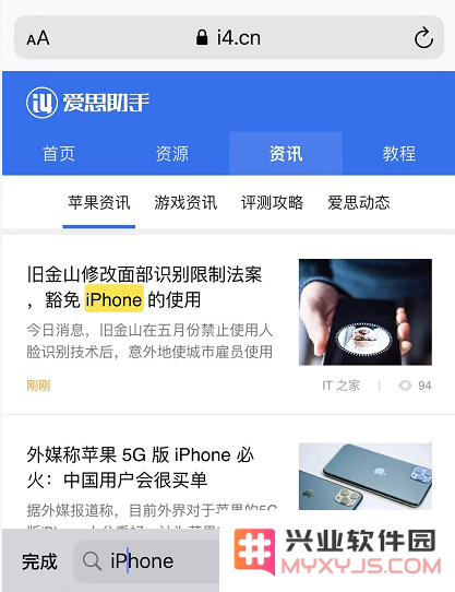 使用 Safari 浏览器的 3 个小技巧：查找内容、新建图标和截长图