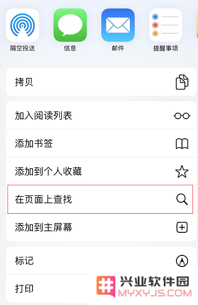 掌握 Safari 浏览器的三大实用技巧：快速查找信息、创建快捷方式和截取超长网页截图