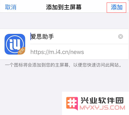 使用 Safari 浏览器的 3 个小技巧：查找内容、新建图标和截长图