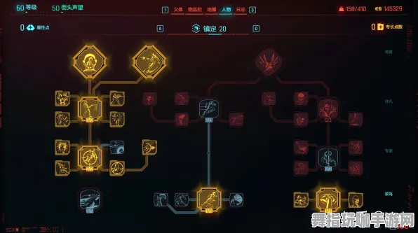 《赛博朋克2077》技能加点-今日热修V1.2-VR一体机-塔防