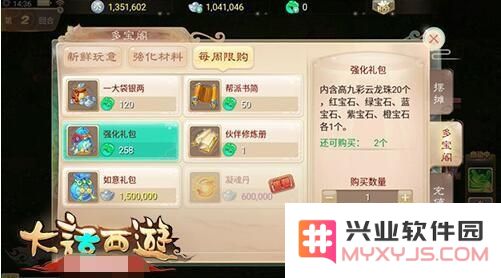 大话西游手游如何699元完美游玩 10000仙玉最优使用攻略分享