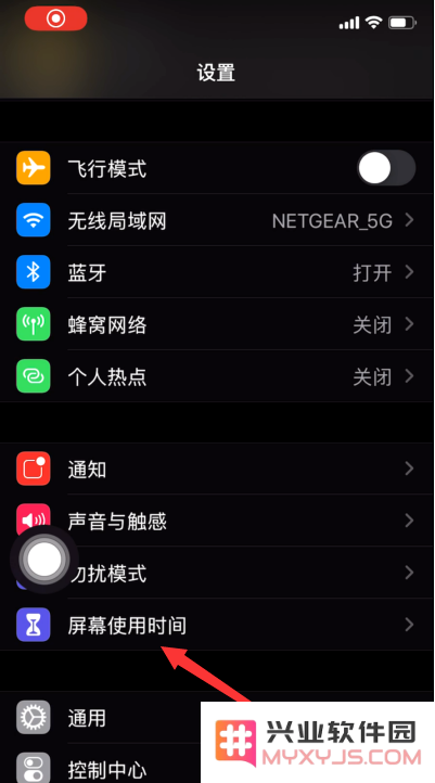 如何在苹果iPhone手机上有效设置APP锁功能以加强隐私保护？